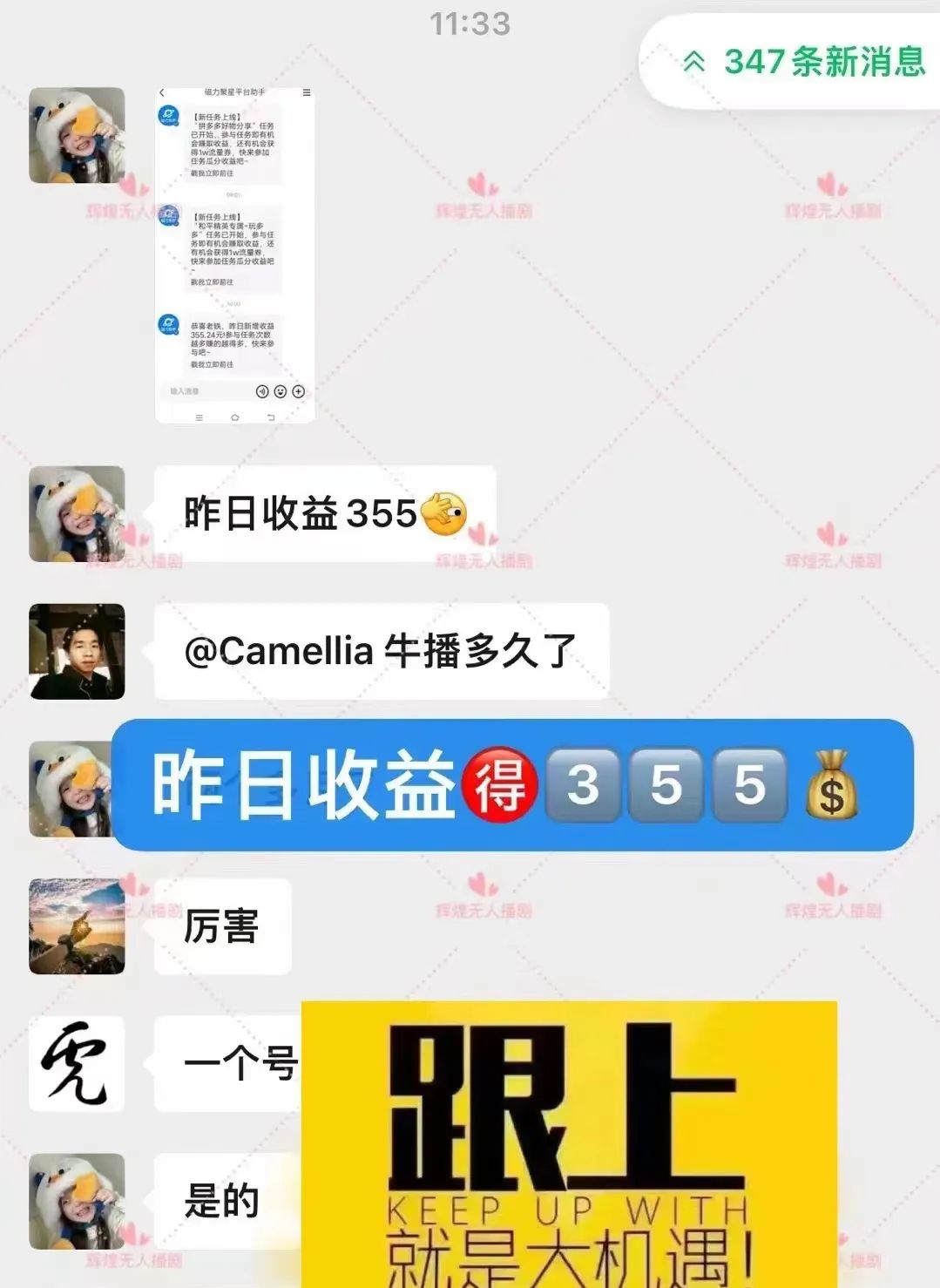 抖音開直播間賺什么錢_抖音開直播賺什么錢_抖音開直播怎賺錢