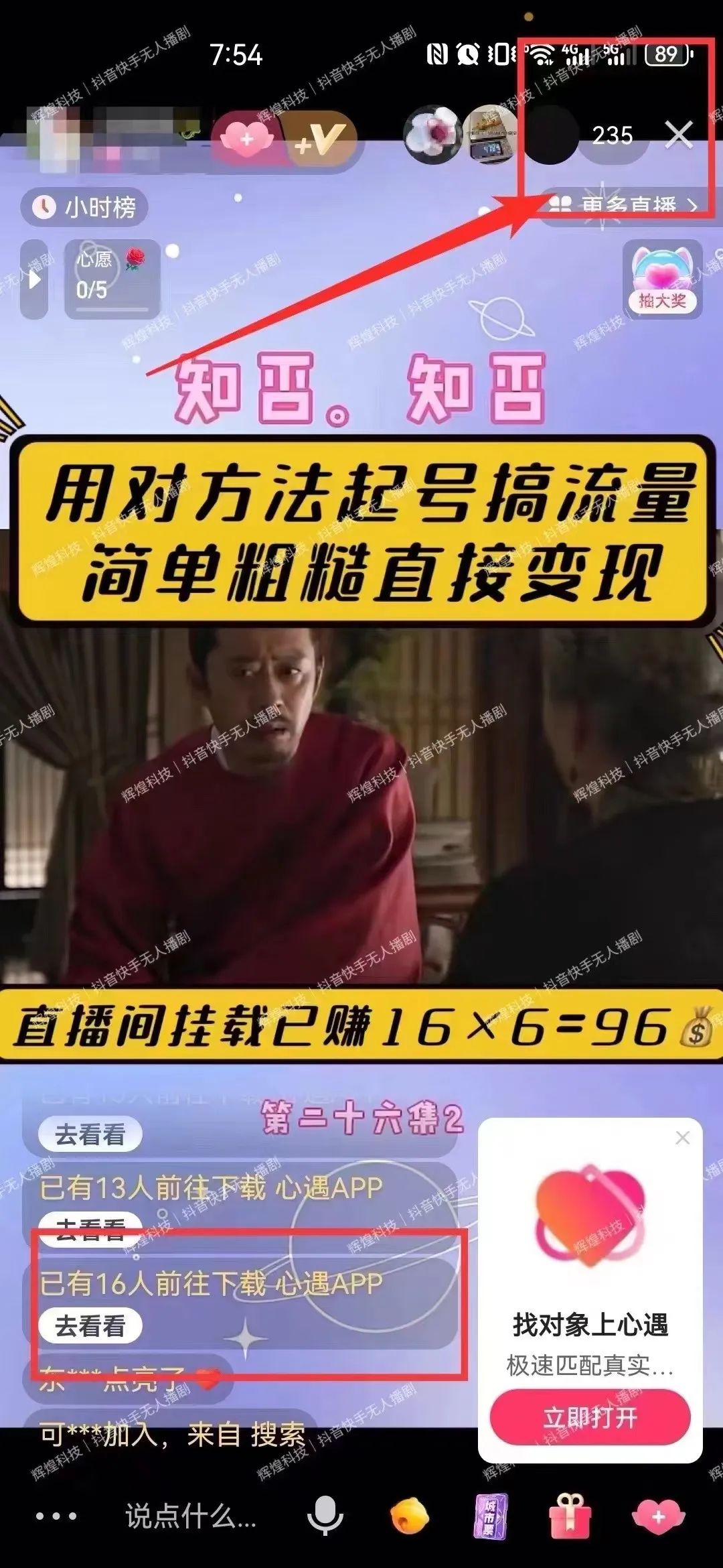 抖音開直播怎賺錢_抖音開直播賺什么錢_抖音開直播間賺什么錢
