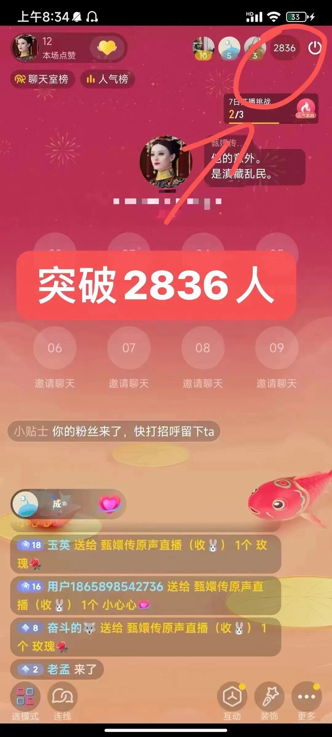 抖音開直播怎賺錢_抖音開直播間賺什么錢_抖音開直播賺什么錢