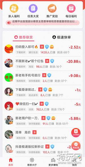 抖音上可以賺錢的app是哪個_抖音能賺錢的手機(jī)軟件_能賺錢的抖音app