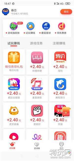 能賺錢的抖音app_抖音能賺錢的手機(jī)軟件_抖音上可以賺錢的app是哪個