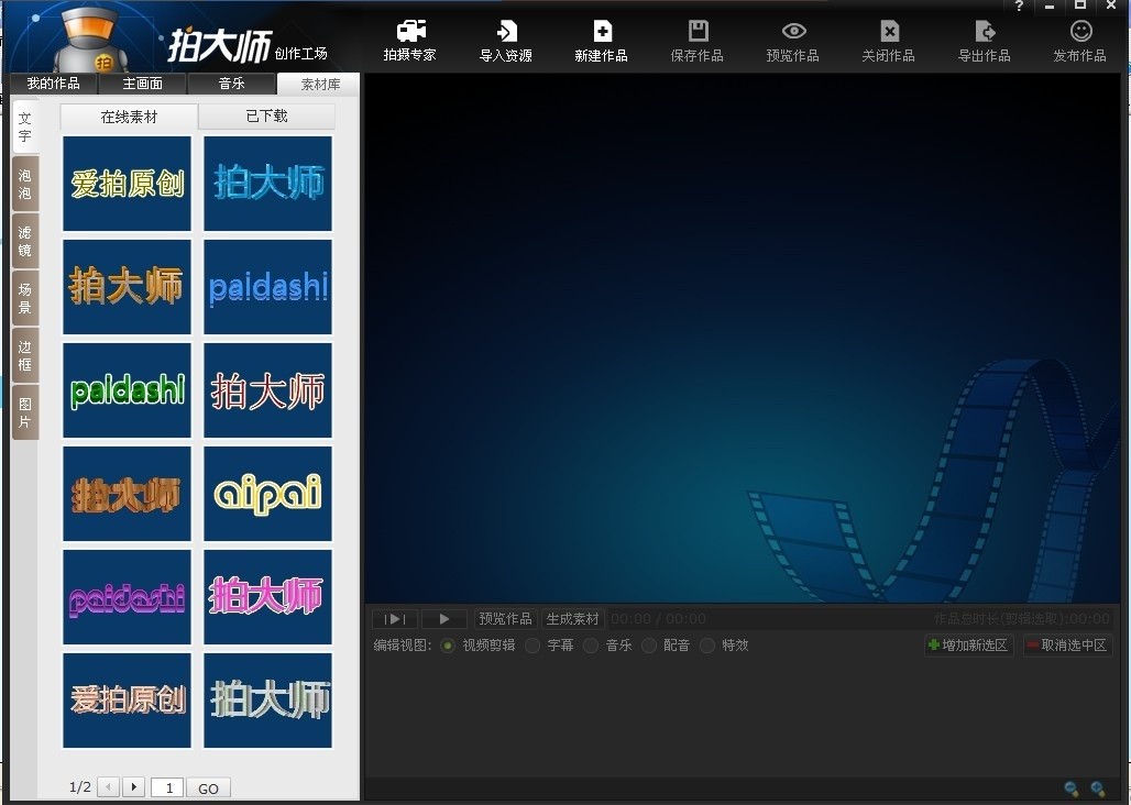 視頻剪輯拍攝技巧_視頻剪輯拍攝_怎樣把拍的視頻剪輯