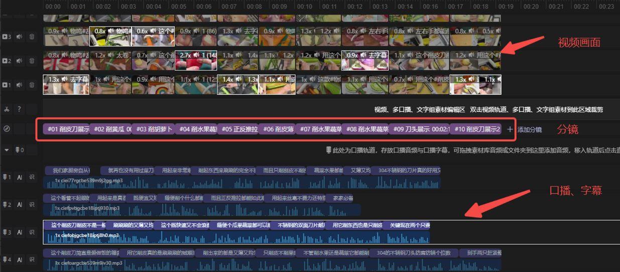 腳本剪輯影視怎么做_腳本剪輯影視軟件_影視剪輯腳本