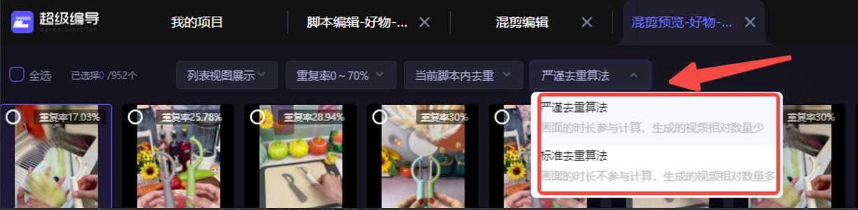 影視剪輯腳本_腳本剪輯影視怎么做_腳本剪輯影視軟件