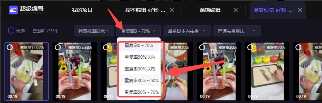 影視剪輯腳本_腳本剪輯影視軟件_腳本剪輯影視怎么做