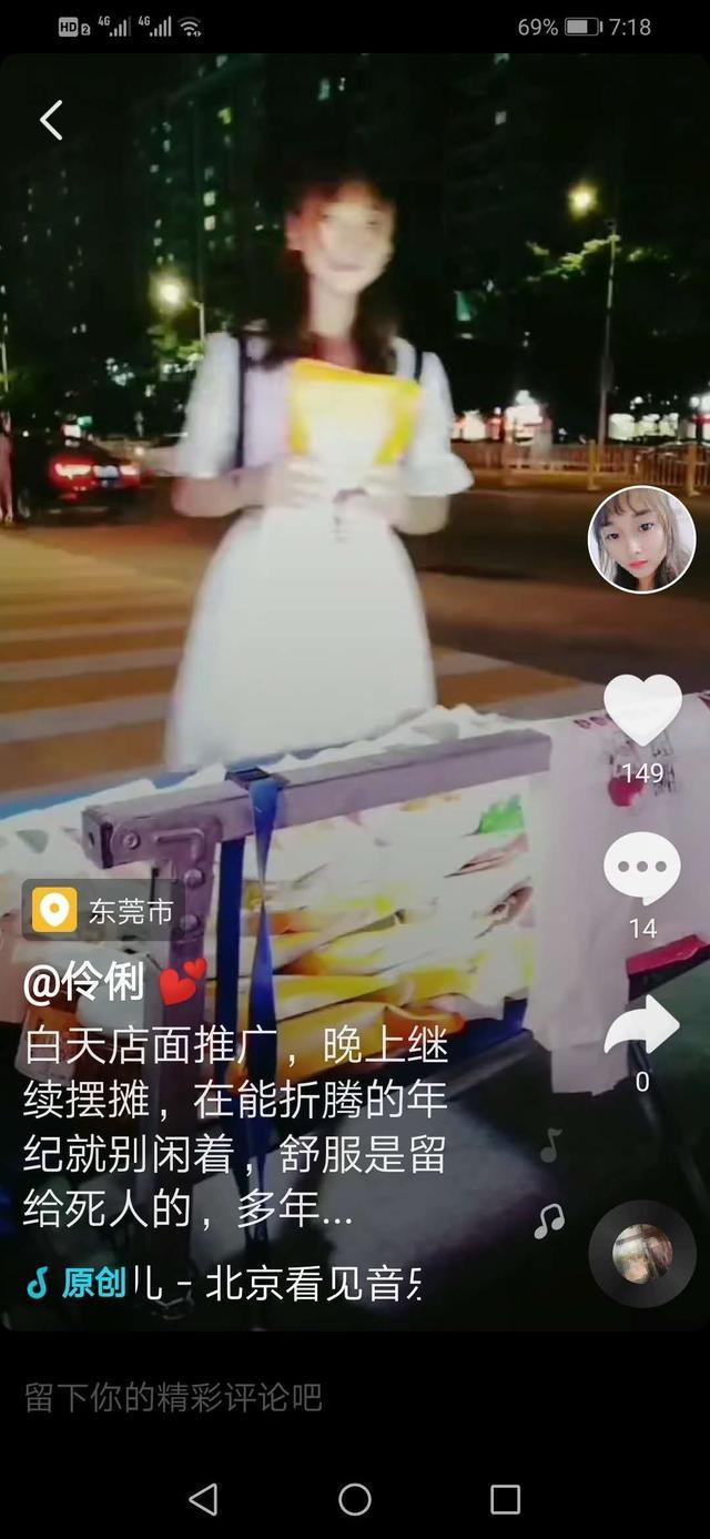 頭條看一朋友說，玩抖音能變現？抖音能賺錢嗎？這樣的抖音你玩嗎