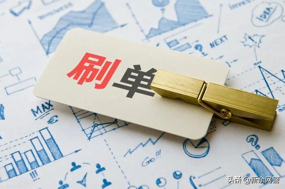 抖音點贊做任務？定海已有48人被騙634萬元......
