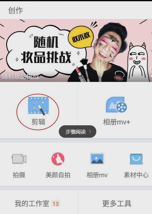 視頻剪輯手機_手機剪輯短視頻_短視頻手機剪輯用什么軟件好