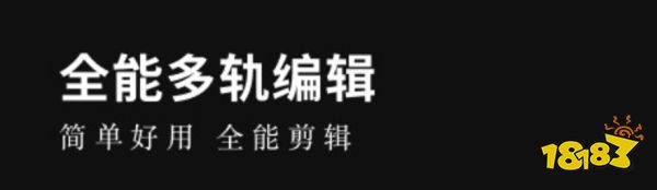抖音剪輯下載軟件_抖音剪輯app下載_抖音剪輯軟件下載安裝