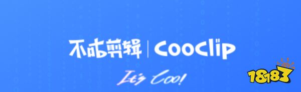 抖音剪輯下載軟件_抖音剪輯app下載_抖音剪輯軟件下載安裝
