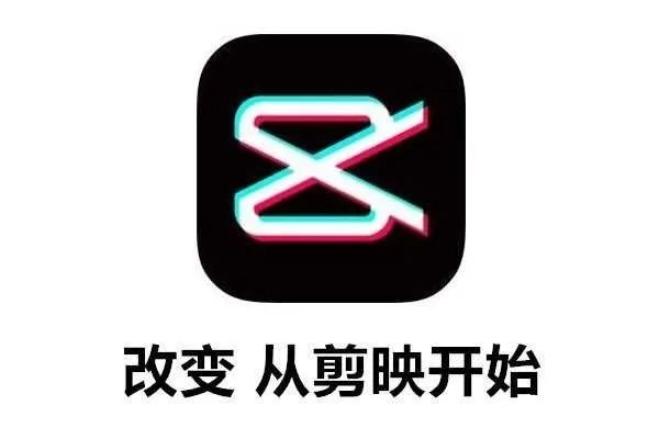 剪映教程 | 零基礎(chǔ)如何用手機(jī)剪輯視頻？3分鐘快速上手！