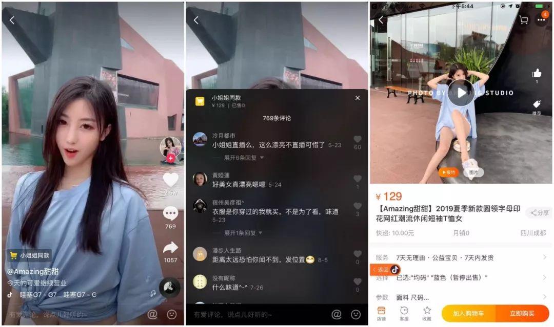 抖音上帶貨怎么賺錢的_在抖音帶貨賺錢嗎_抖音帶貨很賺錢