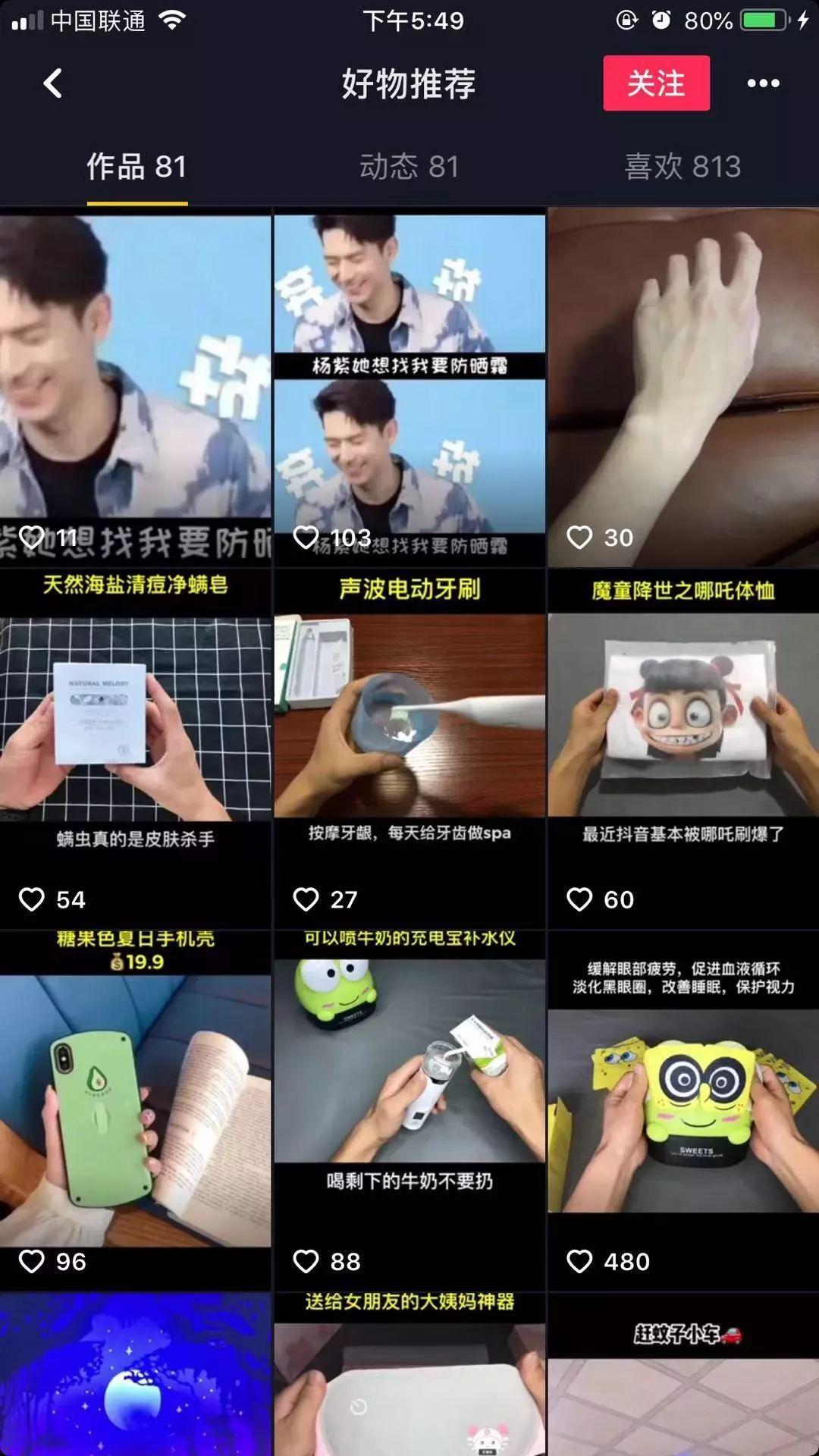抖音帶貨很賺錢_抖音上帶貨怎么賺錢的_在抖音帶貨賺錢嗎