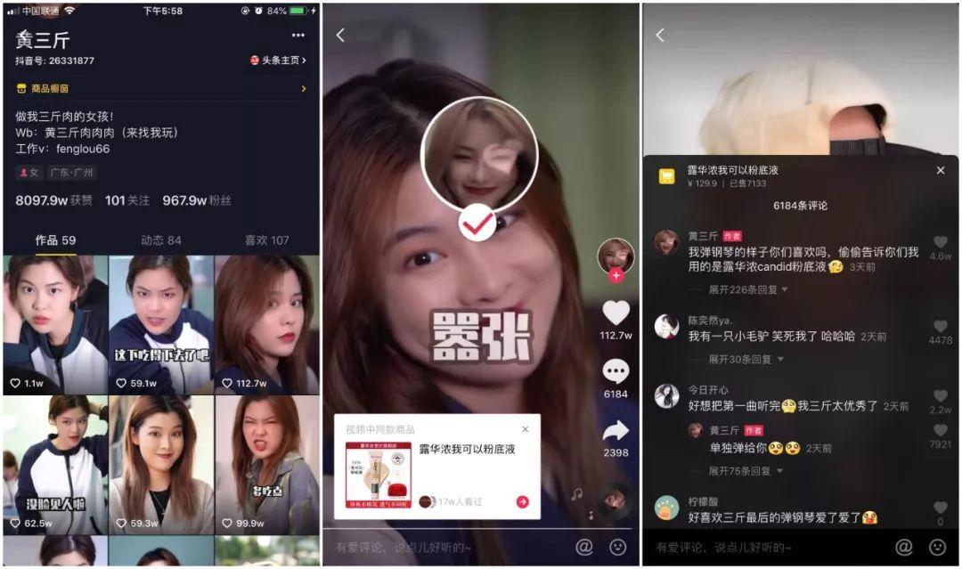 抖音上帶貨怎么賺錢的_在抖音帶貨賺錢嗎_抖音帶貨很賺錢