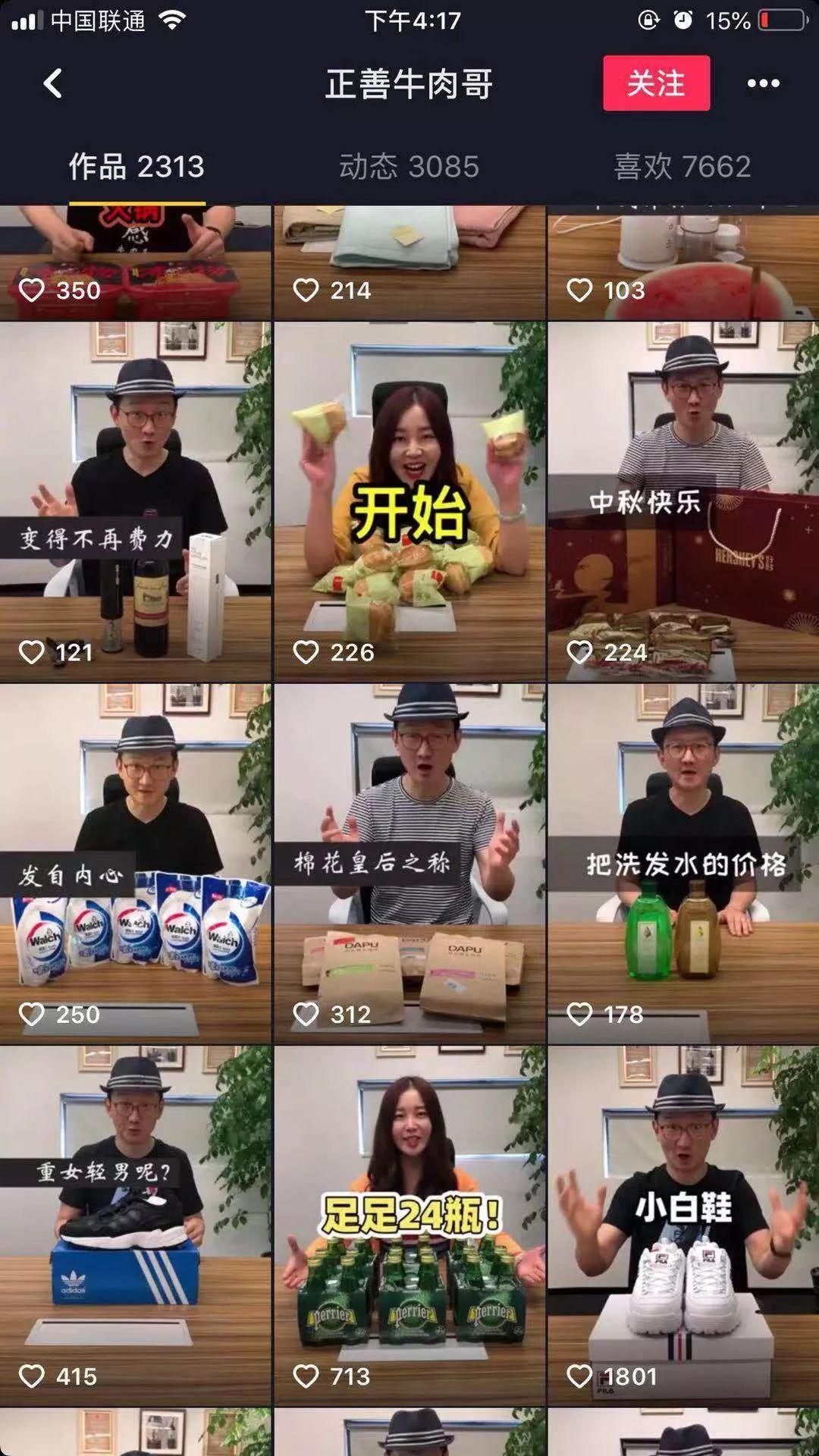 抖音帶貨很賺錢_在抖音帶貨賺錢嗎_抖音上帶貨怎么賺錢的