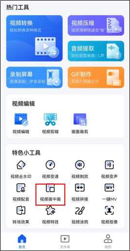 視頻剪輯畫中畫轉(zhuǎn)場效果_如何剪輯畫中畫視頻_視頻剪輯畫中畫什么意思