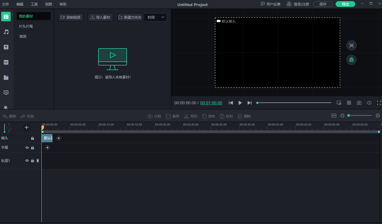 如何剪輯短視頻？一篇文章告訴你（附教程&工具）！