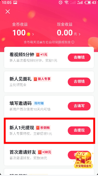 抖音極速版賺錢是真的嗎