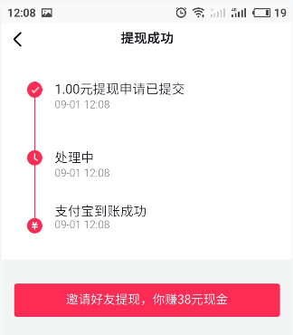 抖音極速版賺錢(qián)呢_抖音賺錢(qián)版本_抖音賺錢(qián)版最新紅包版