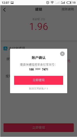 抖音極速版賺錢(qián)呢_抖音賺錢(qián)版最新紅包版_抖音賺錢(qián)版本