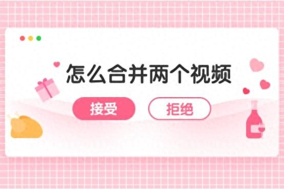 剪映怎么合并兩個視頻？5種小方法值得收藏