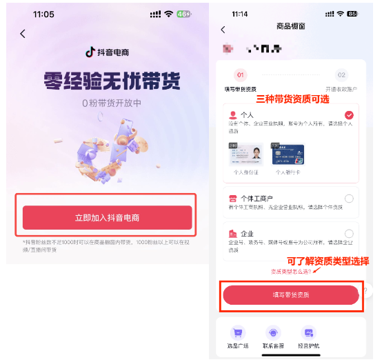 抖音商品櫥窗怎么開通賺錢_抖音開通抖音櫥窗_抖音開通了商品櫥窗怎么掙傭金