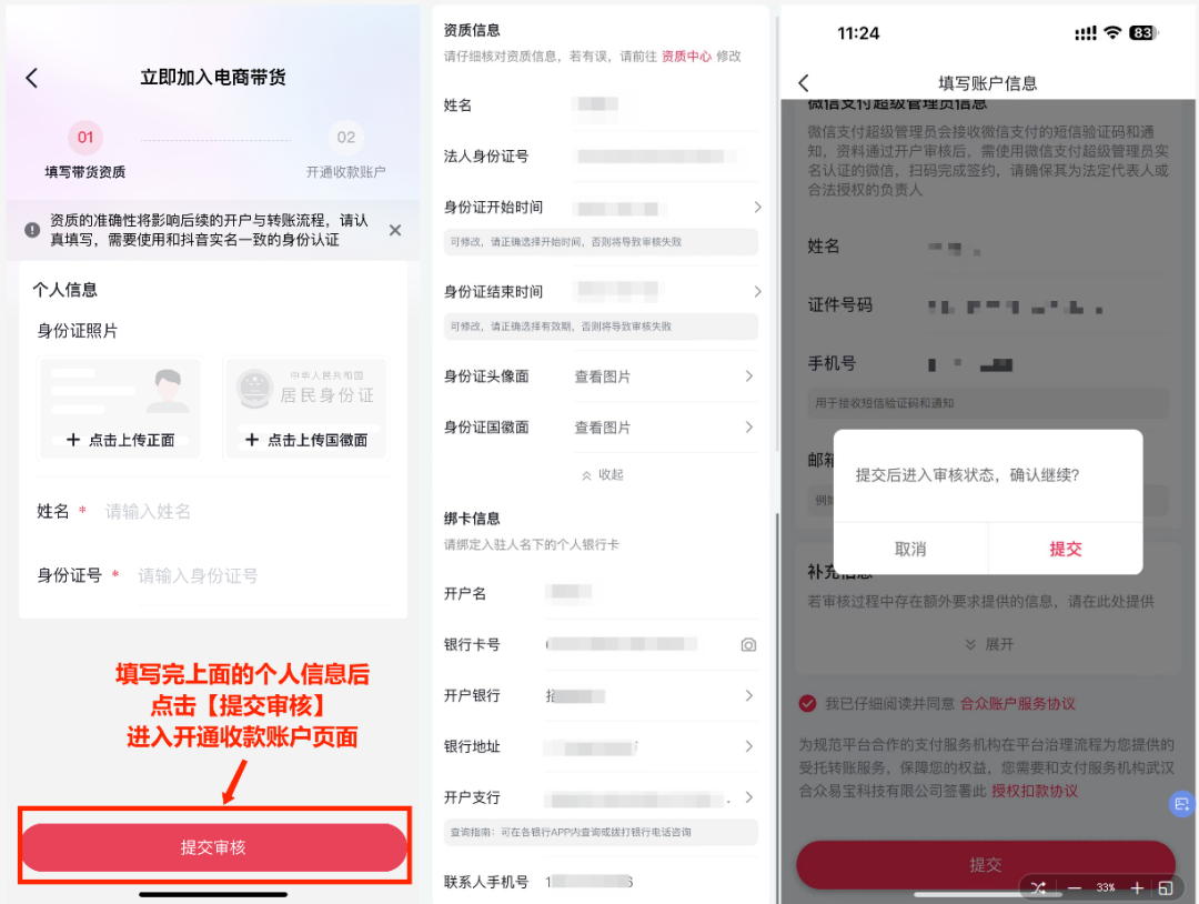 抖音開通抖音櫥窗_抖音商品櫥窗怎么開通賺錢_抖音開通了商品櫥窗怎么掙傭金