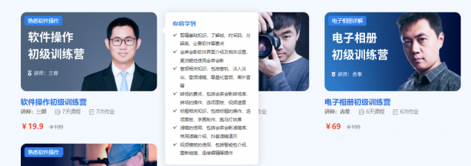 視頻剪輯編輯學習_學視屏剪輯_視頻剪輯編輯自學
