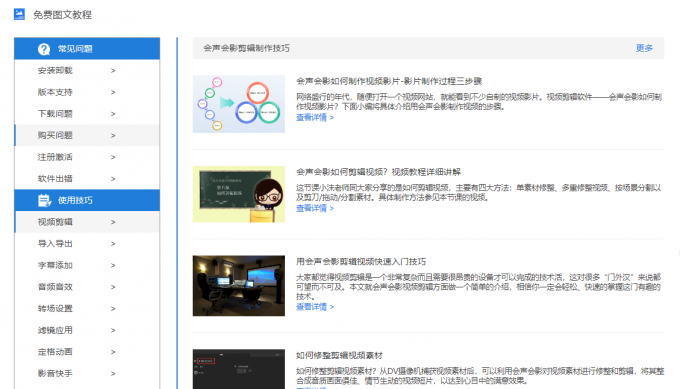 視頻剪輯編輯學習_視頻剪輯編輯自學_學視屏剪輯