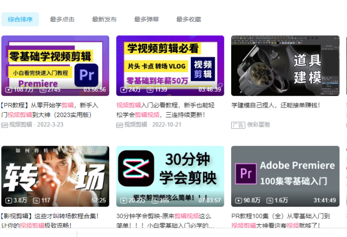 視頻剪輯編輯自學_視頻剪輯編輯學習_學視屏剪輯