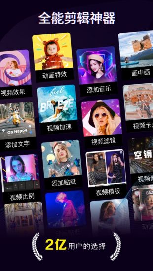 抖音視頻剪輯用什么軟件 推薦抖音剪輯必備5大軟件
