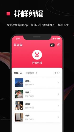 抖音音頻剪輯軟件_抖音視頻一般用什么剪輯軟件_抖音用的剪輯視頻軟件