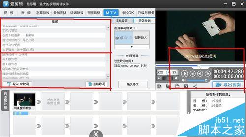 pr中將視頻變慢用哪個_pr如何讓視頻變慢_pr怎么讓視頻變慢動作