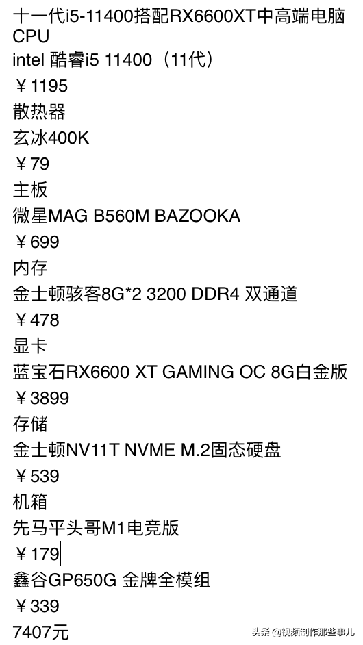 電腦上剪輯視頻用什么軟件_視頻剪輯電腦軟件用上什么軟件_視頻剪輯的電腦軟件有什么