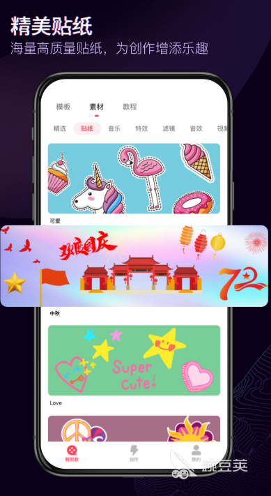 做視頻用什么軟件最好 好用的剪輯視頻的APP推薦