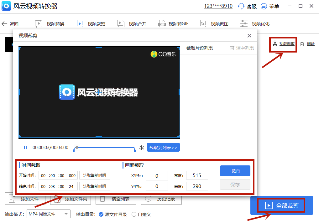 一鍵視頻剪輯軟件下載_有視頻一鍵剪輯軟件沒有水印_有沒有一鍵剪輯視頻的軟件