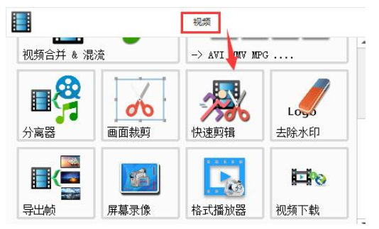 一鍵視頻剪輯軟件下載_有沒有一鍵剪輯視頻的軟件_有視頻一鍵剪輯軟件沒有水印