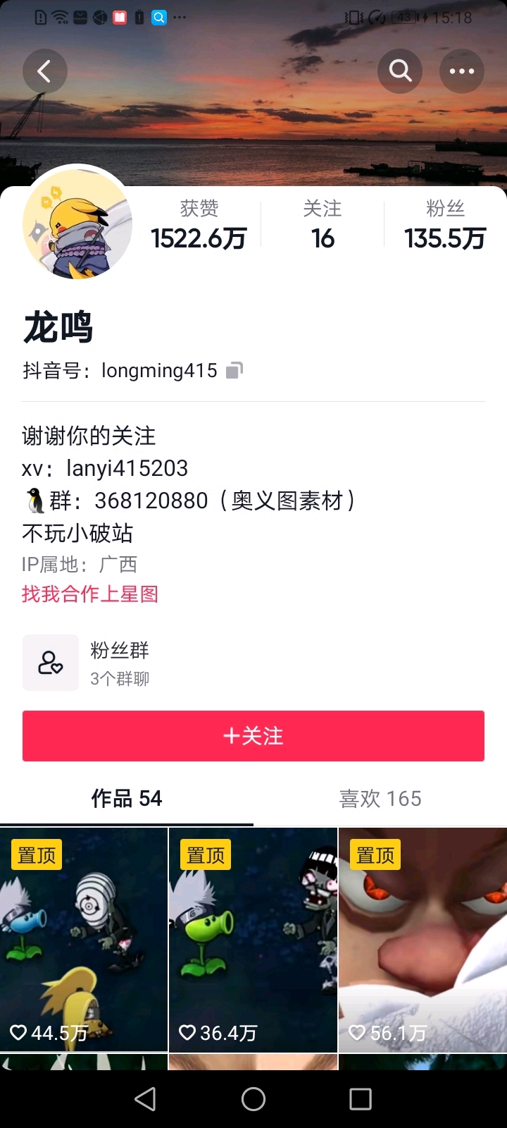 抖音百萬粉的動漫剪輯竟然被B站盜視頻，盜視頻的人已經4萬粉了！！！