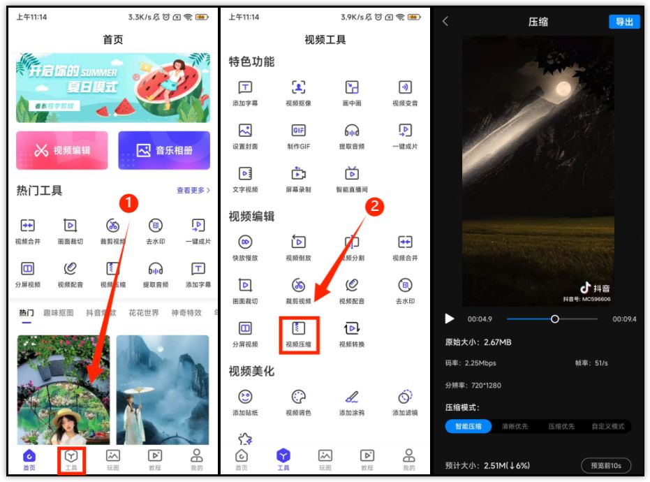 視頻壓縮剪輯手機版免費_視頻壓縮剪輯_視頻壓縮剪輯app