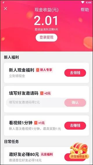 抖音看直播可以賺錢_抖音直播能賺錢嗎怎么賺錢_抖音極速版看直播能賺錢嗎