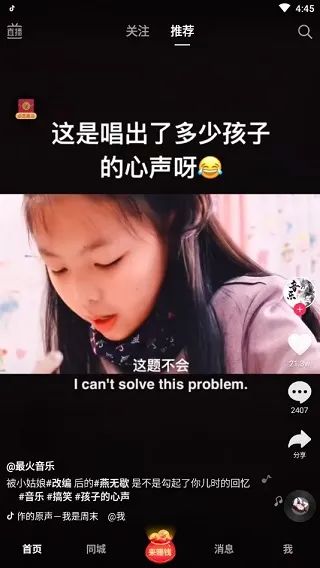 抖音直播能賺錢嗎怎么賺錢_抖音看直播可以賺錢_抖音極速版看直播能賺錢嗎