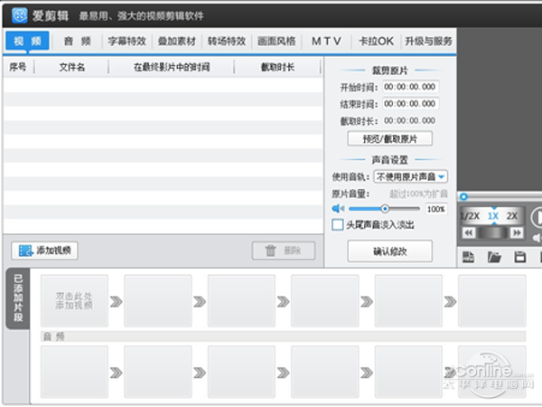 視頻剪切合并器下載_視頻剪切合并器免費版_視頻剪切合并器免費版蘋果