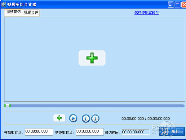 視頻剪切合并器下載_視頻剪切合并器免費版_視頻剪切合并器免費版蘋果