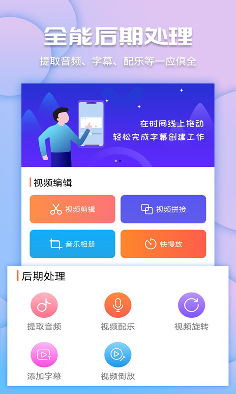 視頻愛剪輯電腦版