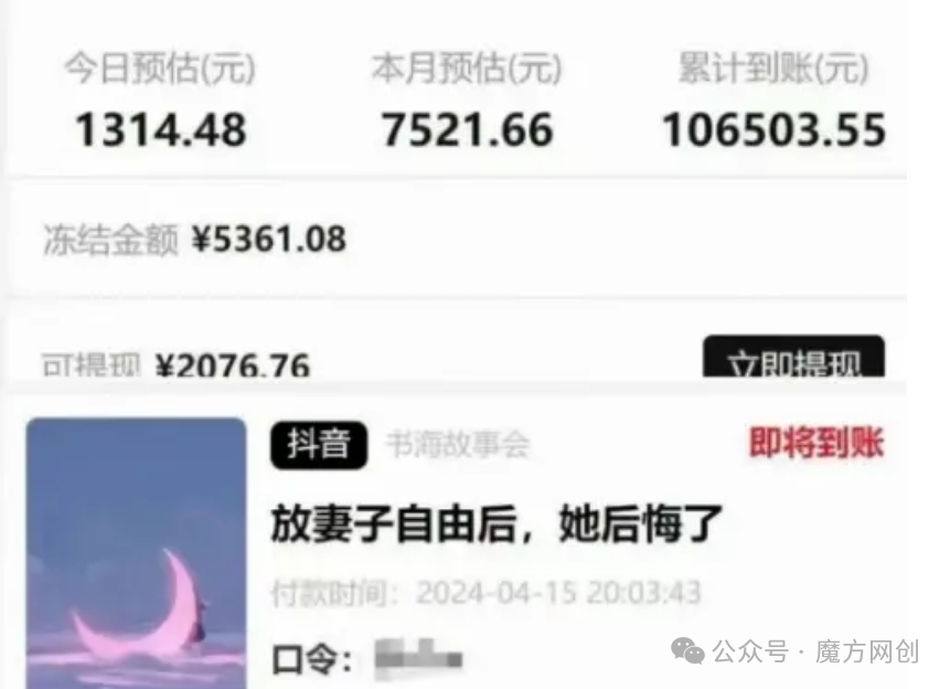 抖音的播放量能賺錢嗎_抖音可以靠視頻播放量賺錢嗎_抖音能靠播放量變現(xiàn)嗎