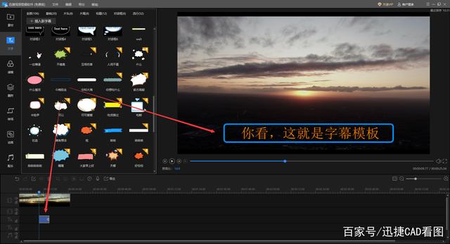 視頻剪輯怎么加上字幕_剪輯視頻添加字幕哪個軟件好用_視頻剪輯加字幕用什么軟件