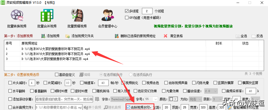批量剪輯視頻，批量去除視頻字幕的3種方法，視頻剪輯工具