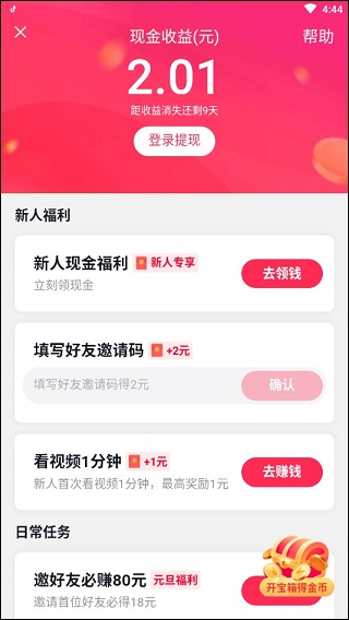 抖音賺錢用什么版本_如果用抖音賺錢_抖音賺錢用什么名字