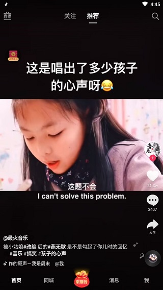 抖音賺錢用什么名字_抖音賺錢用什么版本_如果用抖音賺錢