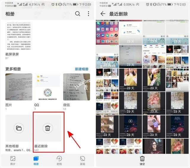 華為相冊如何裁剪視頻_視頻相冊華為裁剪怎么用_視頻相冊華為裁剪怎么弄